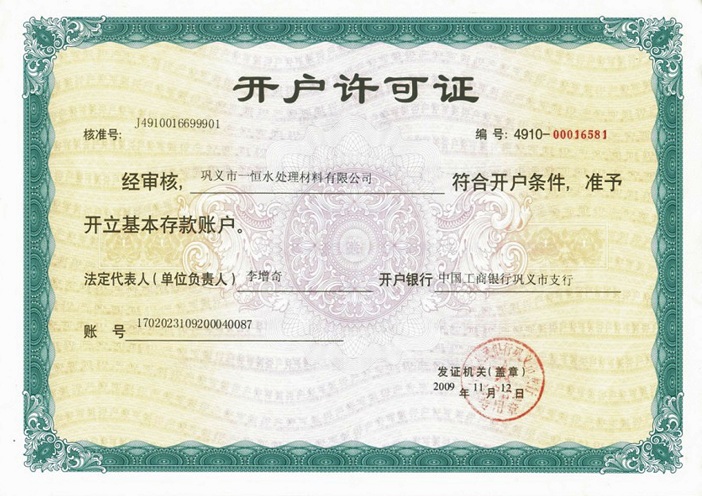 ���п�������֤