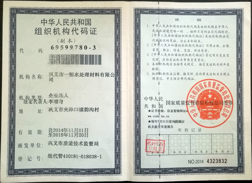 ��֯��������֤